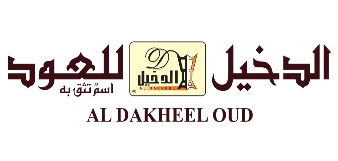 الدخيل للعود.